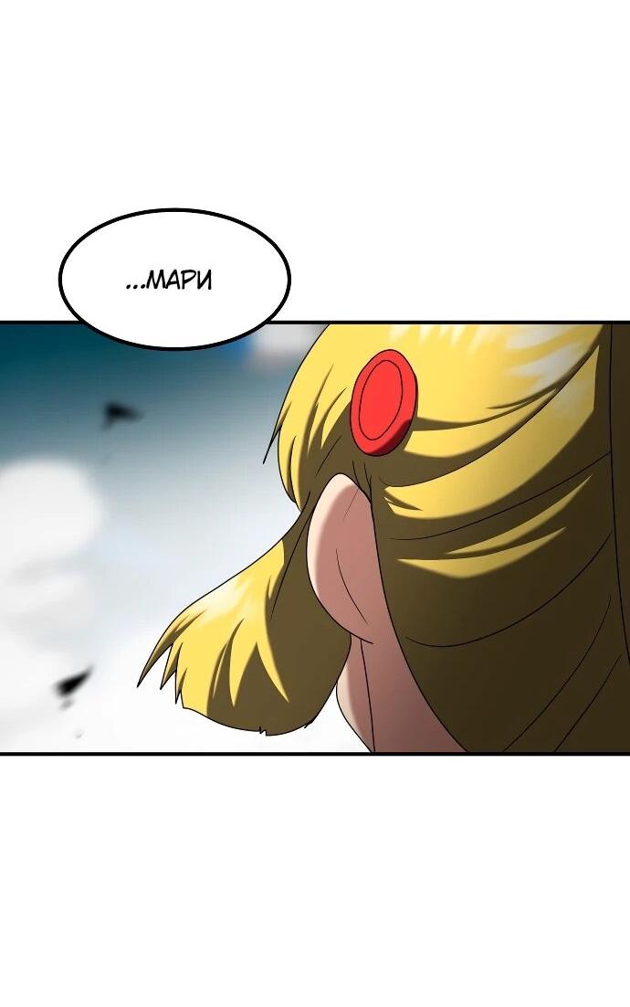 Манга Разрушитель обороны - Глава 39 Страница 61