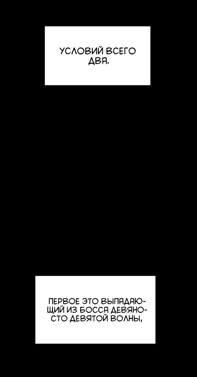 Манга Разрушитель обороны - Глава 39 Страница 31