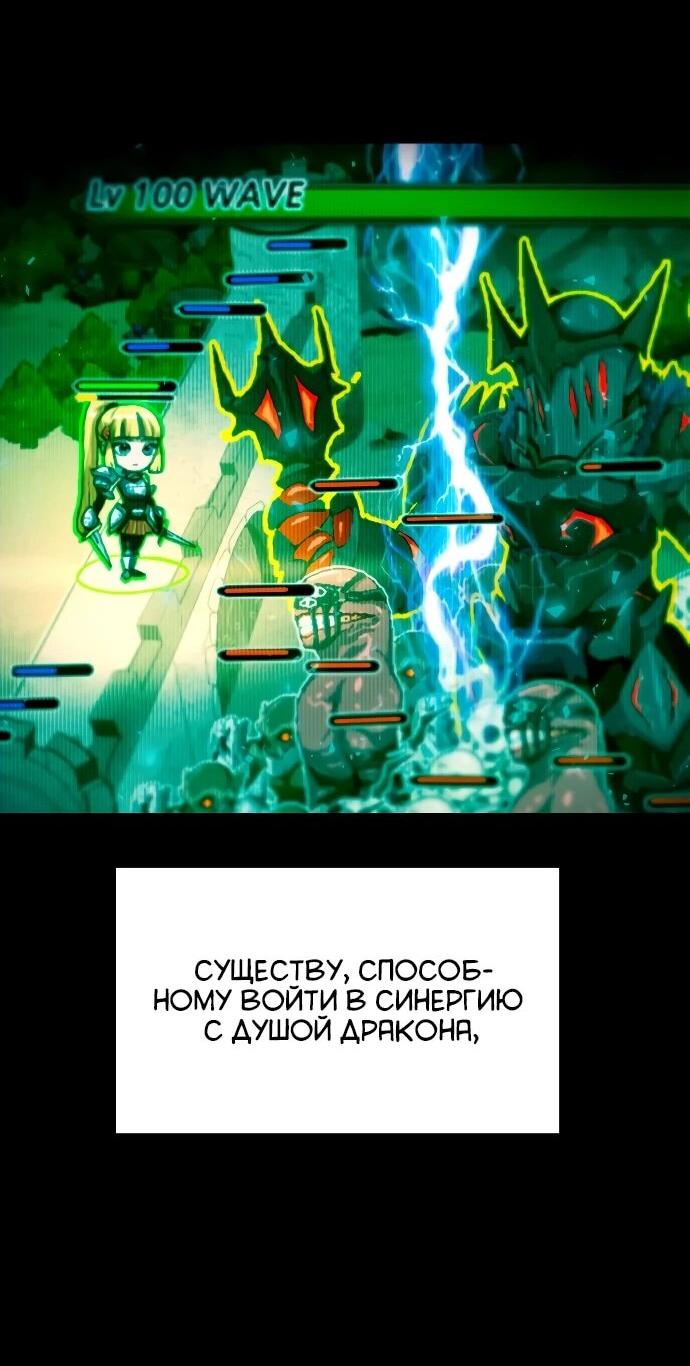 Манга Разрушитель обороны - Глава 39 Страница 35