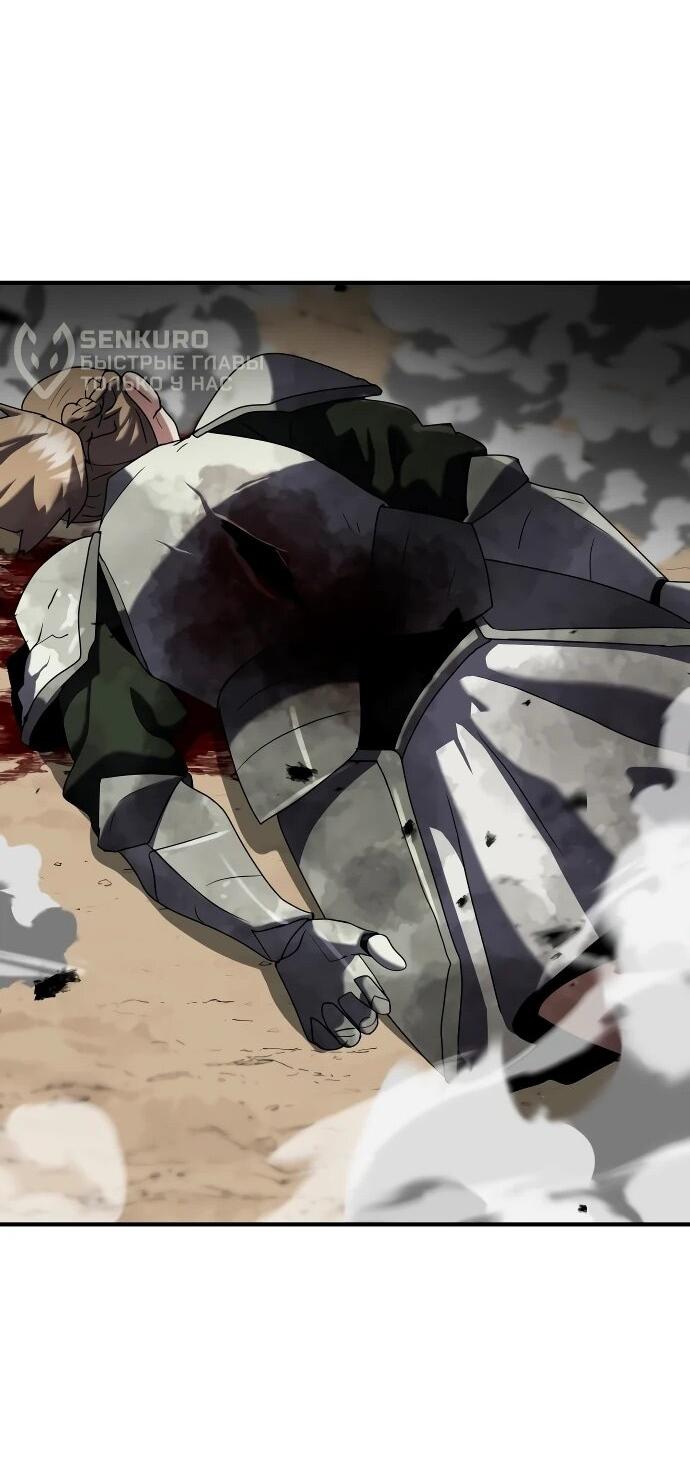 Манга Разрушитель обороны - Глава 39 Страница 60