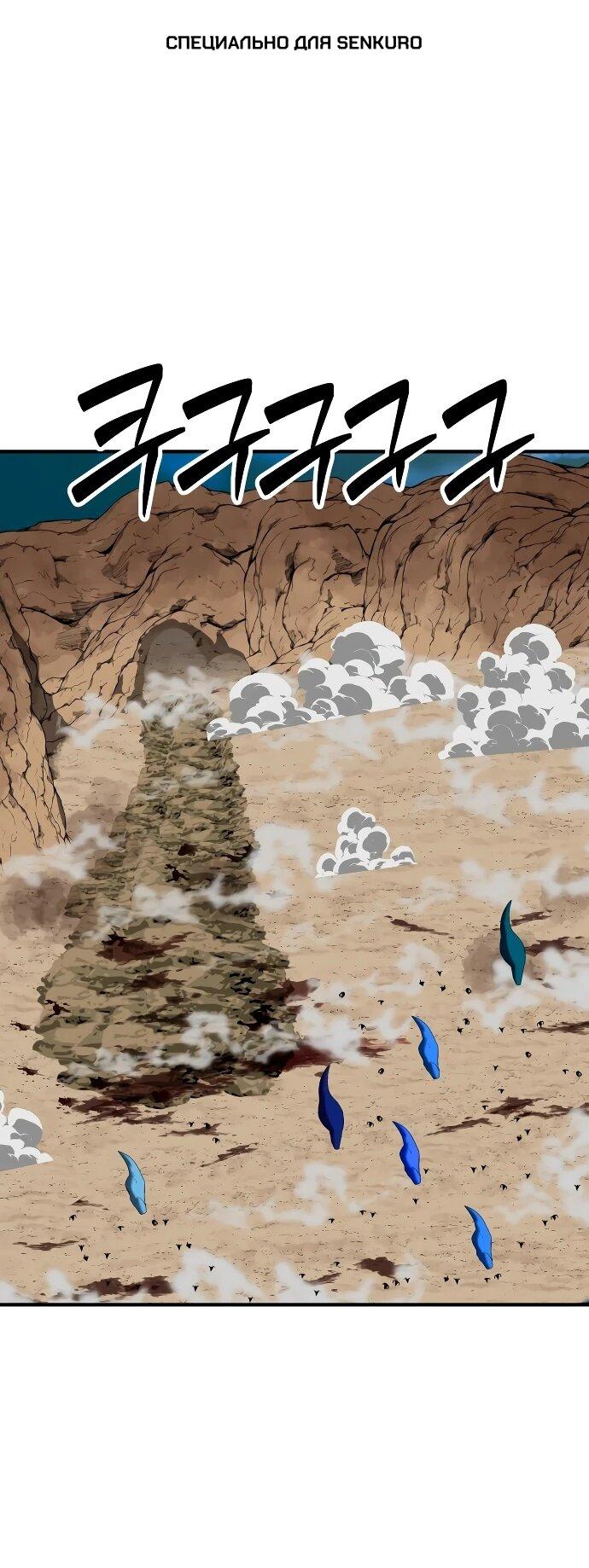 Манга Разрушитель обороны - Глава 39 Страница 1