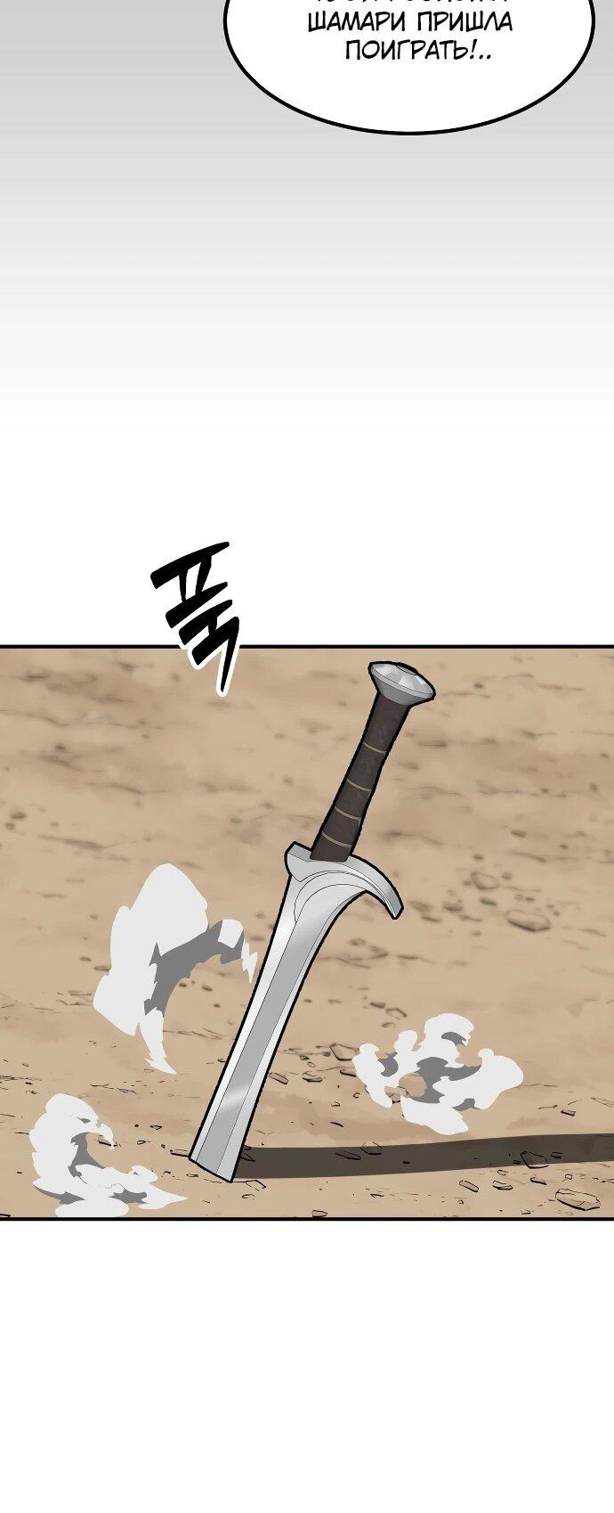 Манга Разрушитель обороны - Глава 39 Страница 56