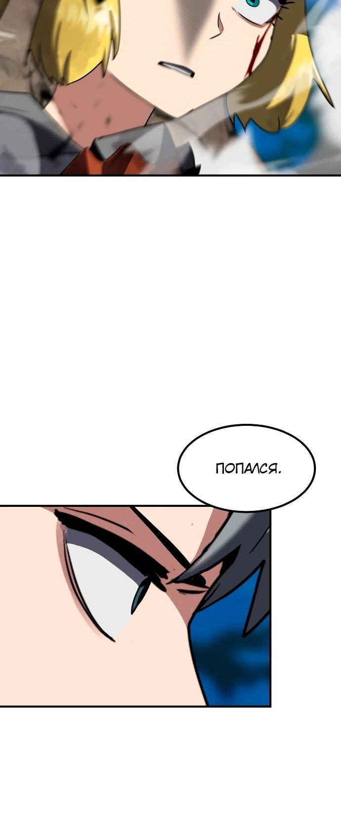 Манга Разрушитель обороны - Глава 39 Страница 49