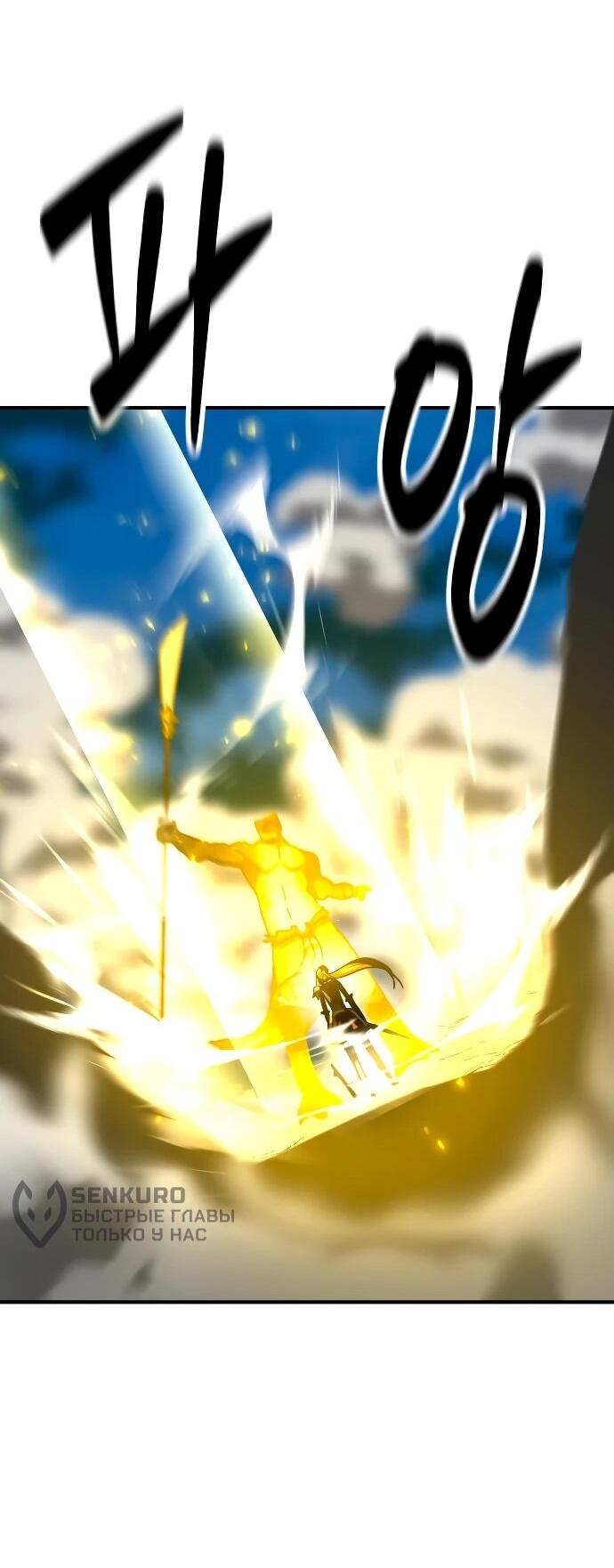 Манга Разрушитель обороны - Глава 39 Страница 65