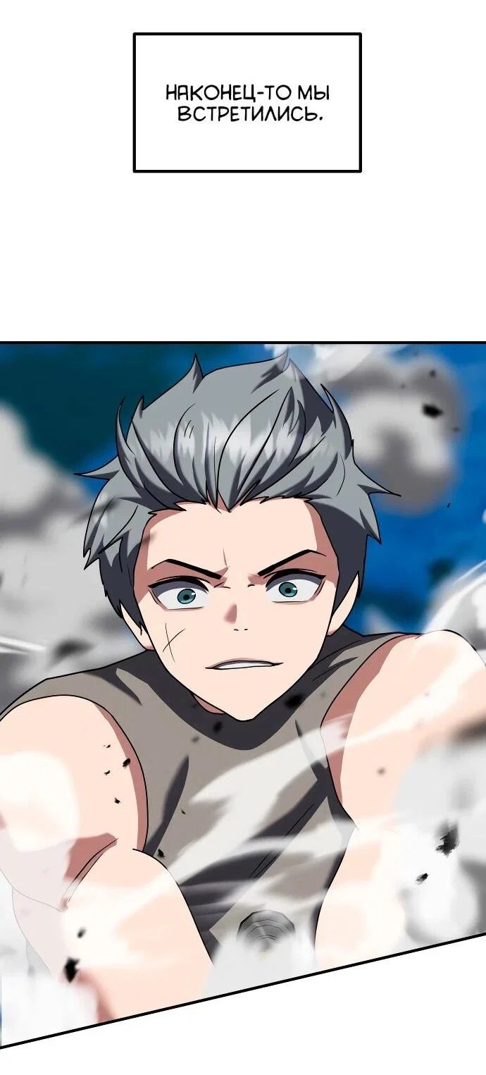 Манга Разрушитель обороны - Глава 39 Страница 25