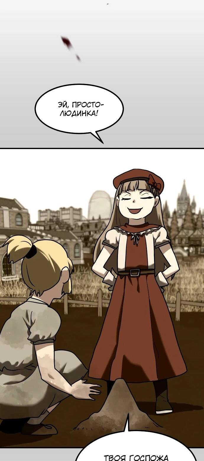 Манга Разрушитель обороны - Глава 39 Страница 55