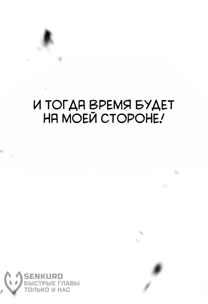 Манга Разрушитель обороны - Глава 39 Страница 39