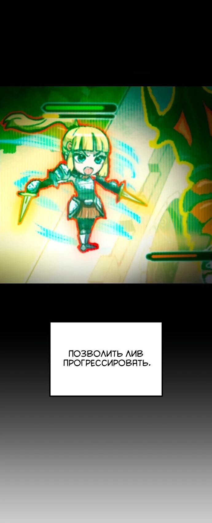 Манга Разрушитель обороны - Глава 39 Страница 36