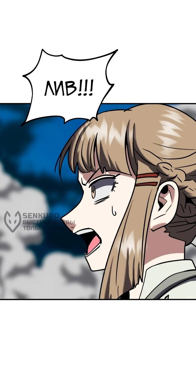 Манга Разрушитель обороны - Глава 39 Страница 44