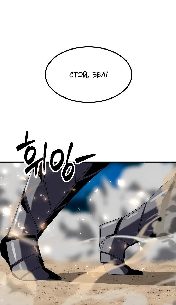 Манга Разрушитель обороны - Глава 39 Страница 6
