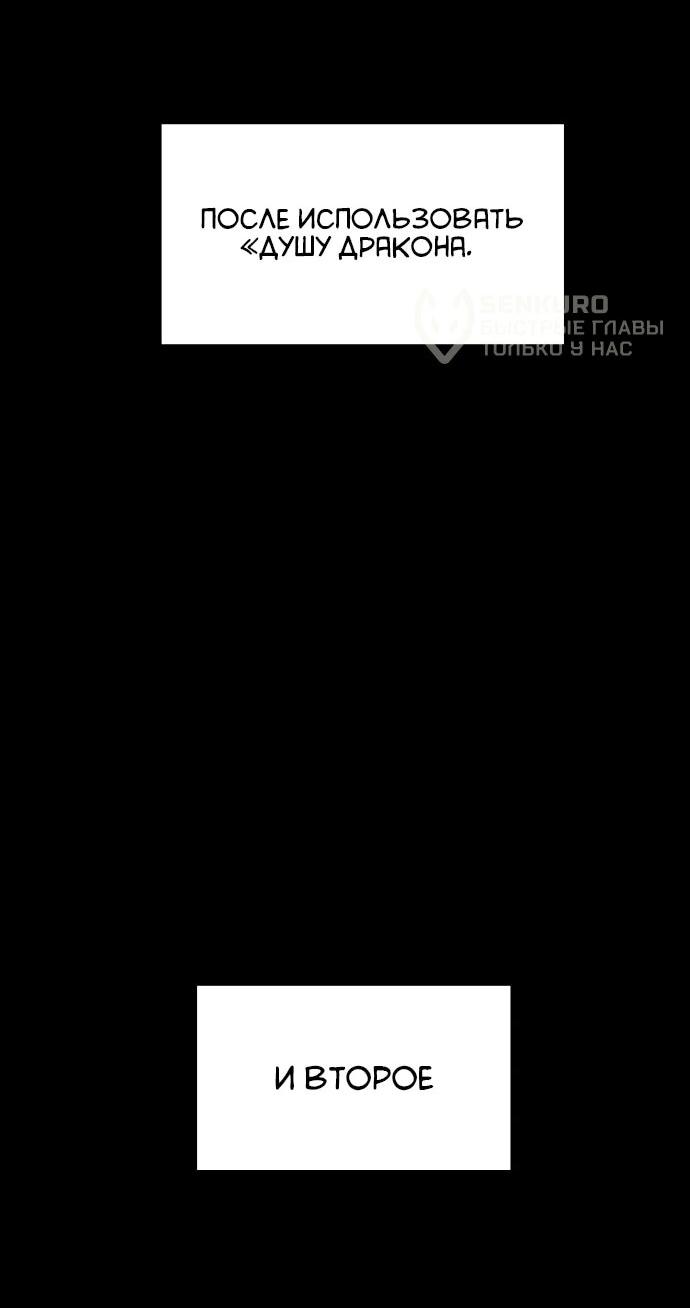 Манга Разрушитель обороны - Глава 39 Страница 34