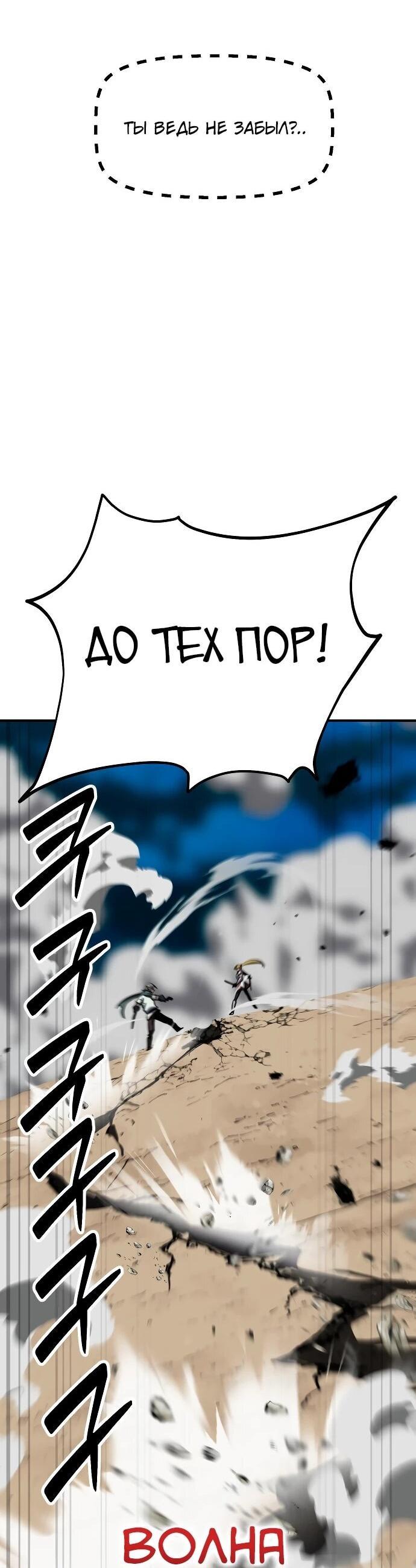 Манга Разрушитель обороны - Глава 39 Страница 12