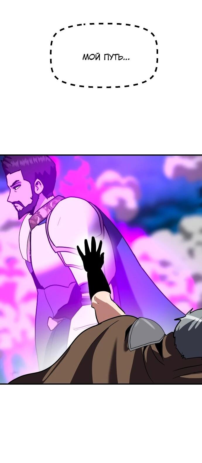 Манга Разрушитель обороны - Глава 39 Страница 3