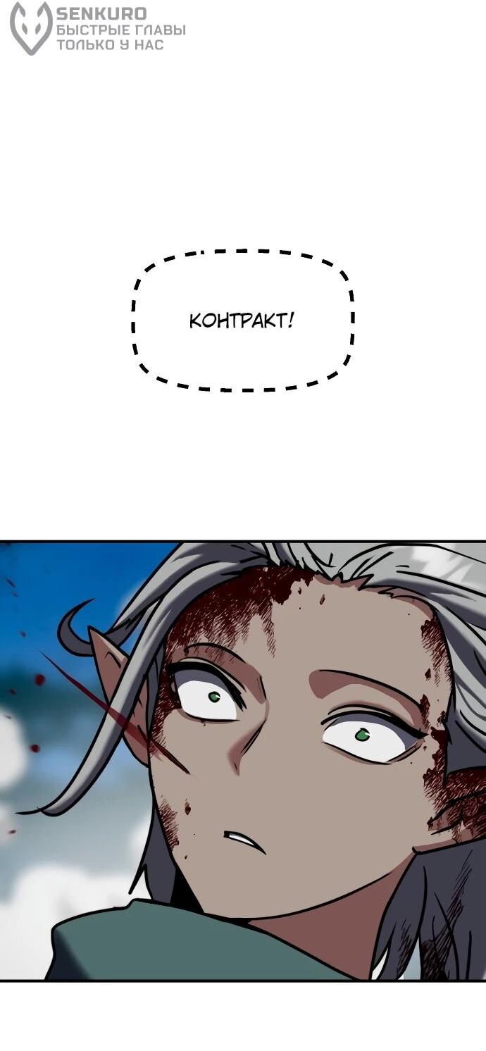 Манга Разрушитель обороны - Глава 39 Страница 11