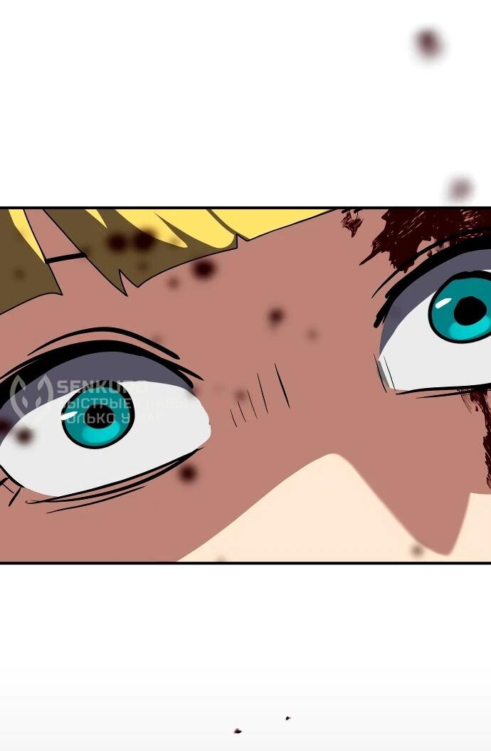 Манга Разрушитель обороны - Глава 39 Страница 54