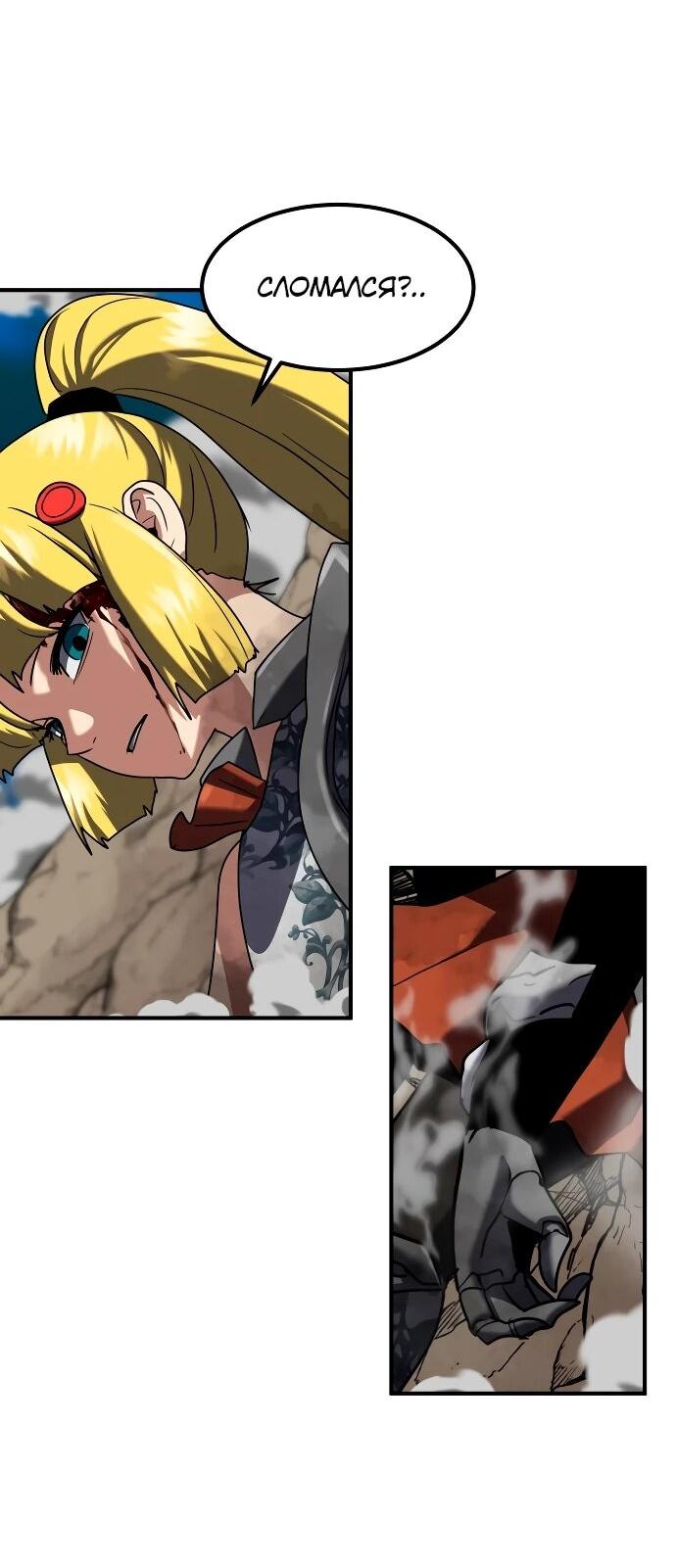 Манга Разрушитель обороны - Глава 39 Страница 46