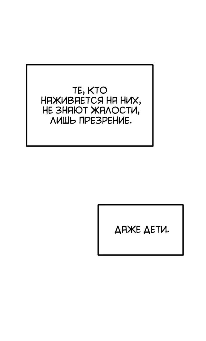 Манга Разрушитель обороны - Глава 42 Страница 21
