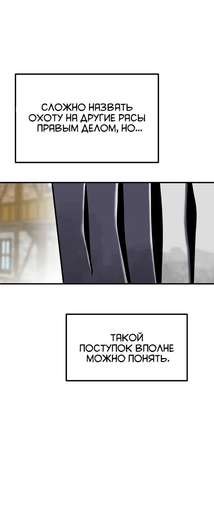 Манга Разрушитель обороны - Глава 42 Страница 18