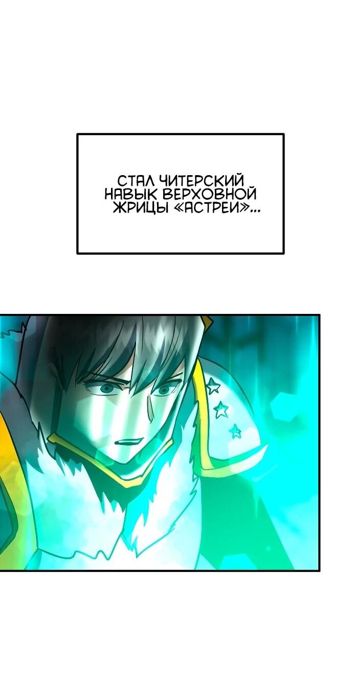Манга Разрушитель обороны - Глава 43 Страница 46