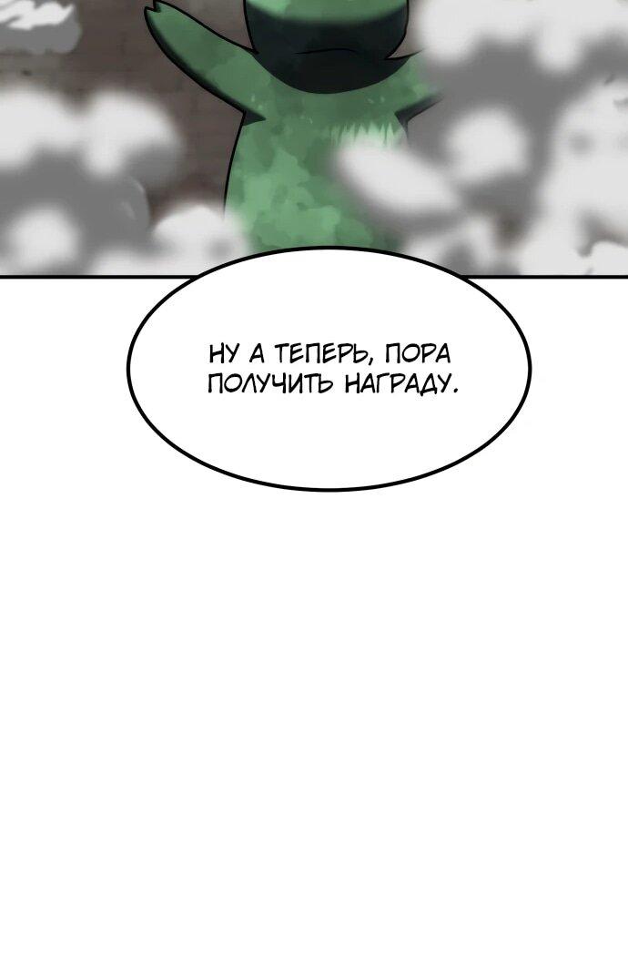 Манга Разрушитель обороны - Глава 46 Страница 19