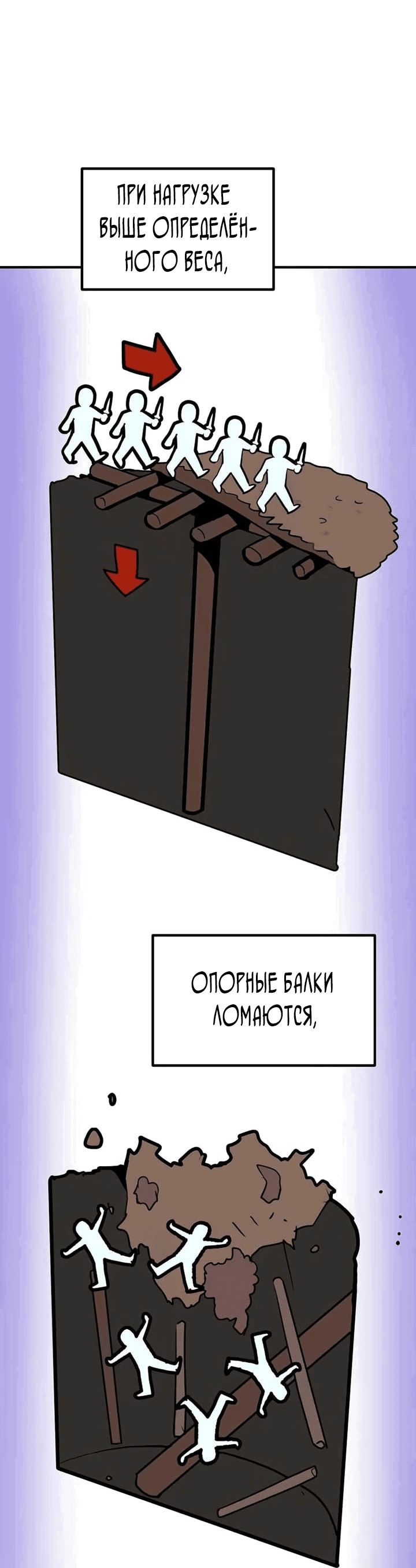 Манга Разрушитель обороны - Глава 9 Страница 30