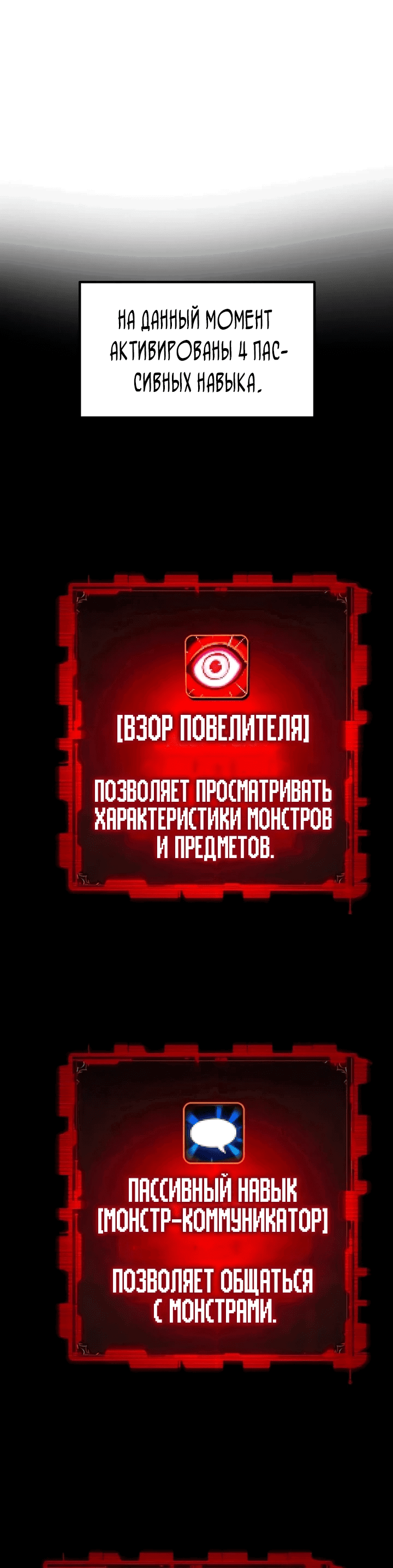 Манга Разрушитель обороны - Глава 8 Страница 37