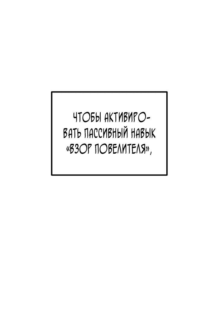 Манга Разрушитель обороны - Глава 8 Страница 48