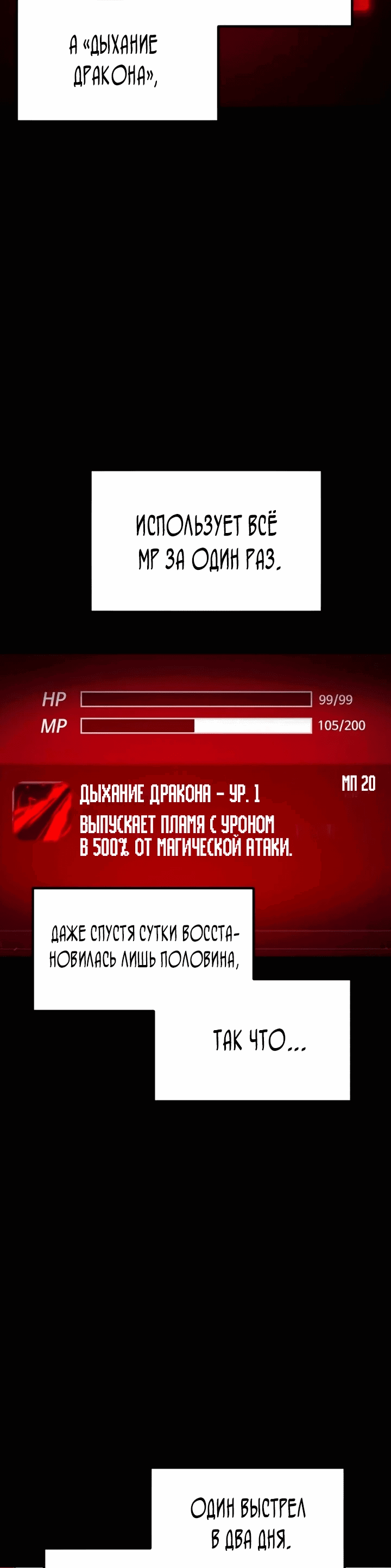 Манга Разрушитель обороны - Глава 8 Страница 69