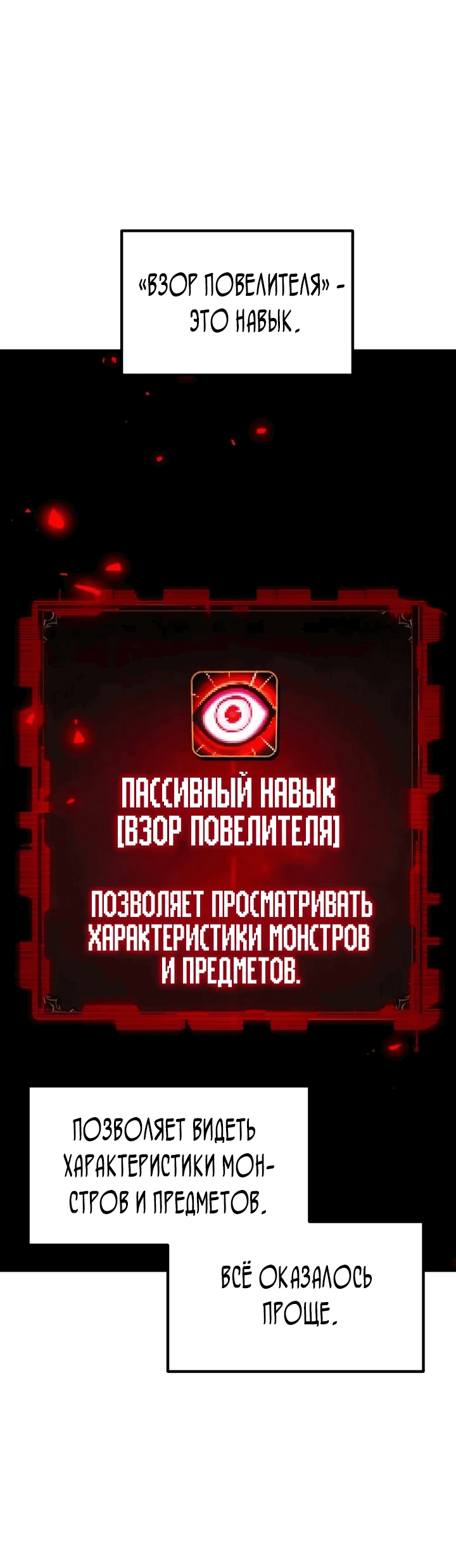 Манга Разрушитель обороны - Глава 8 Страница 47