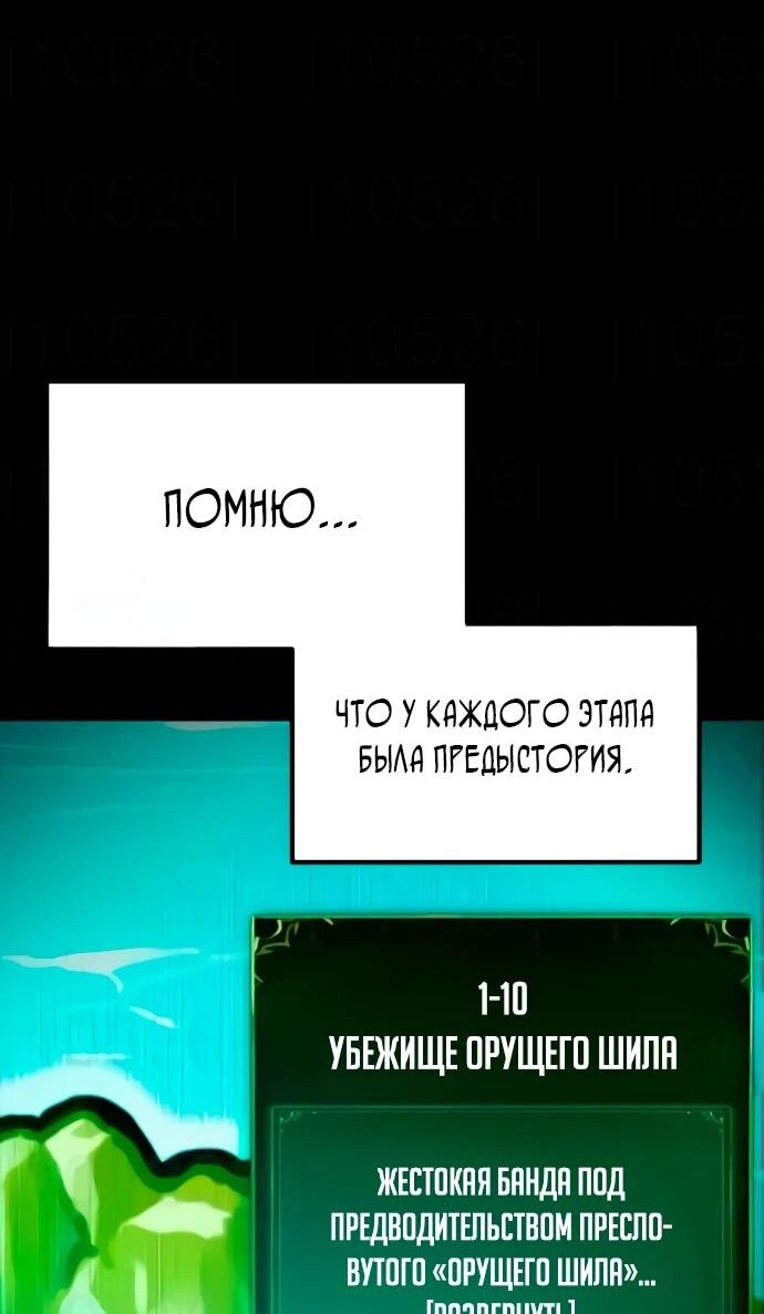 Манга Разрушитель обороны - Глава 7 Страница 48