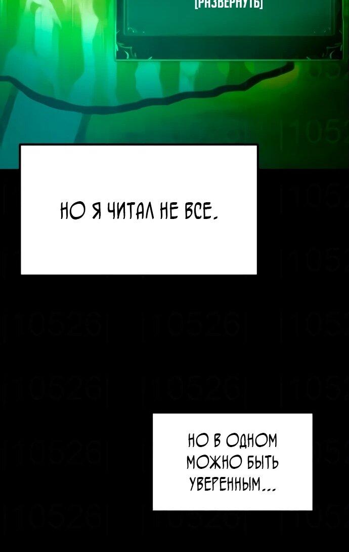 Манга Разрушитель обороны - Глава 7 Страница 49