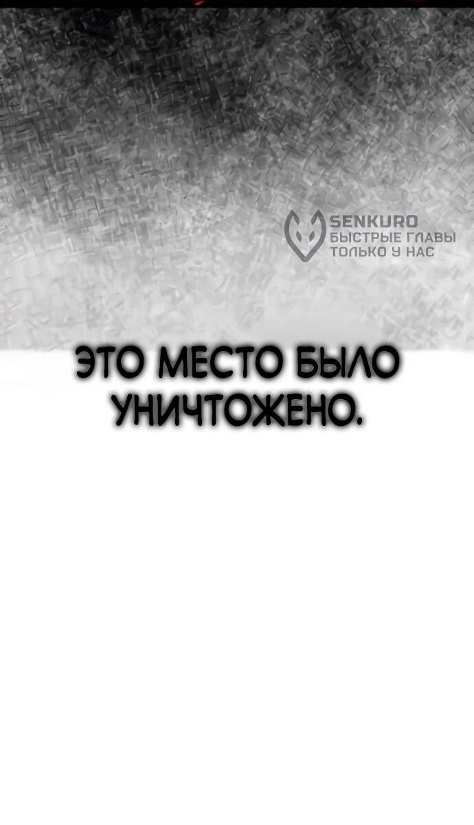Манга Разрушитель обороны - Глава 7 Страница 52