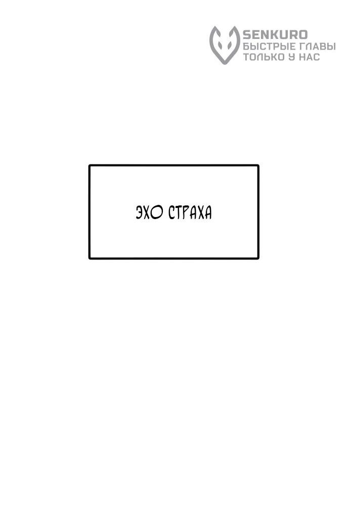 Манга Разрушитель обороны - Глава 7 Страница 58