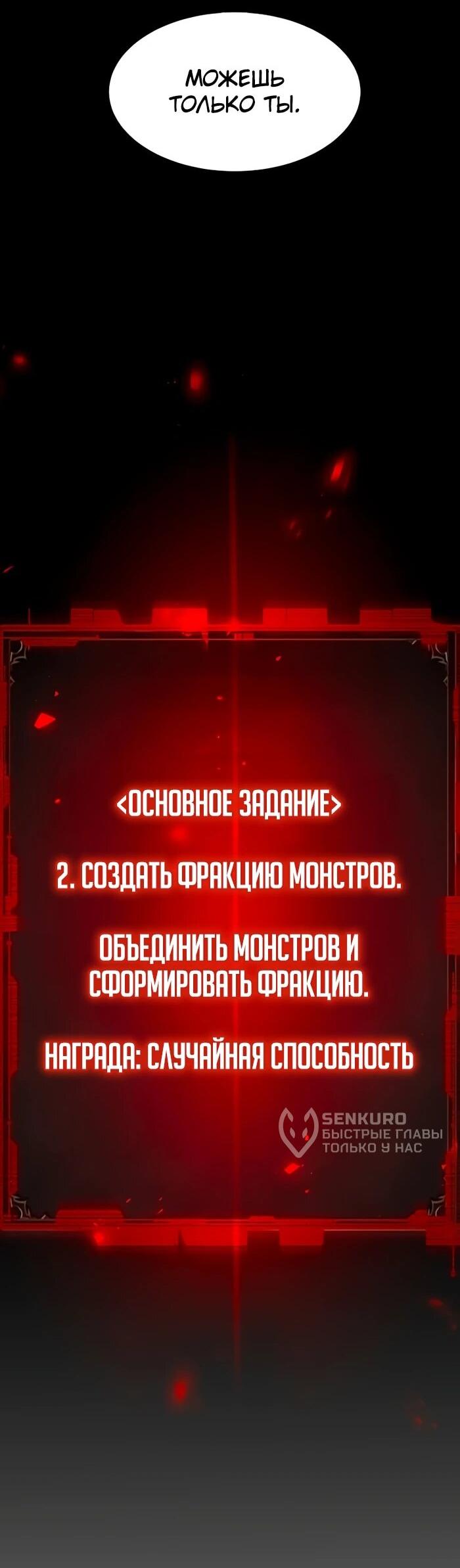 Манга Разрушитель обороны - Глава 6 Страница 91