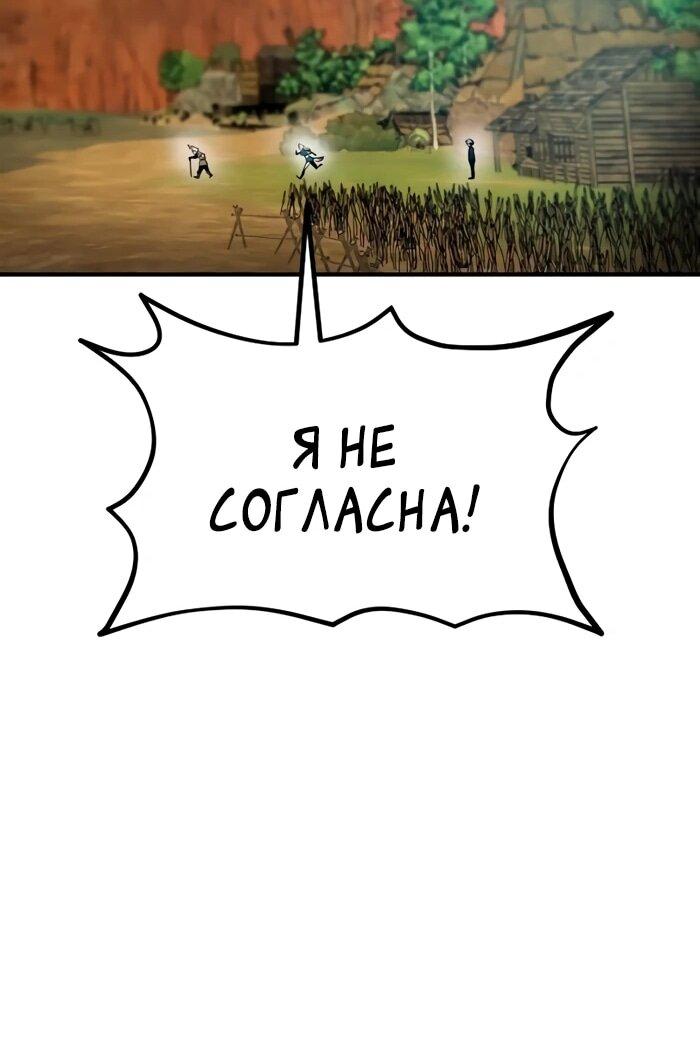Манга Разрушитель обороны - Глава 6 Страница 87
