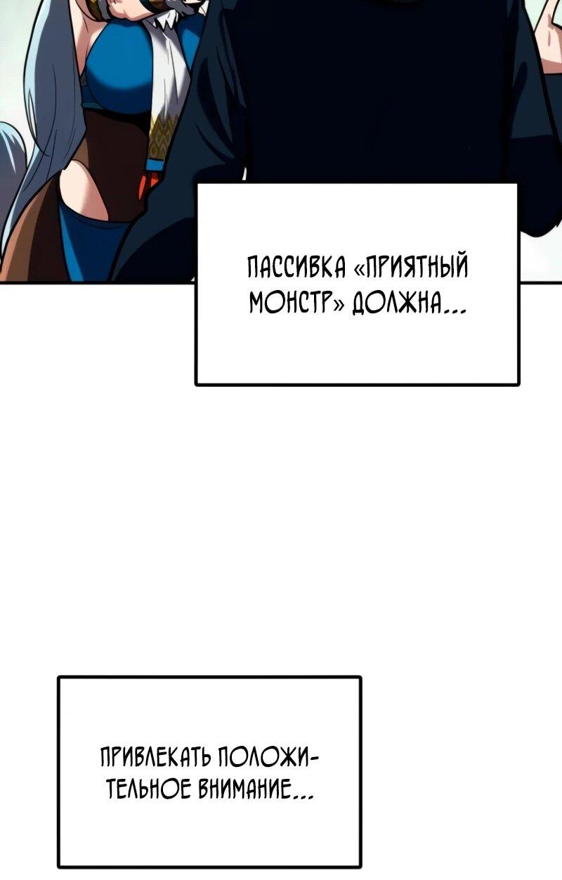 Манга Разрушитель обороны - Глава 4 Страница 53
