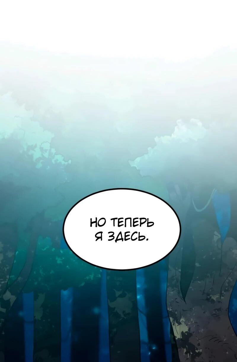 Манга Разрушитель обороны - Глава 4 Страница 8
