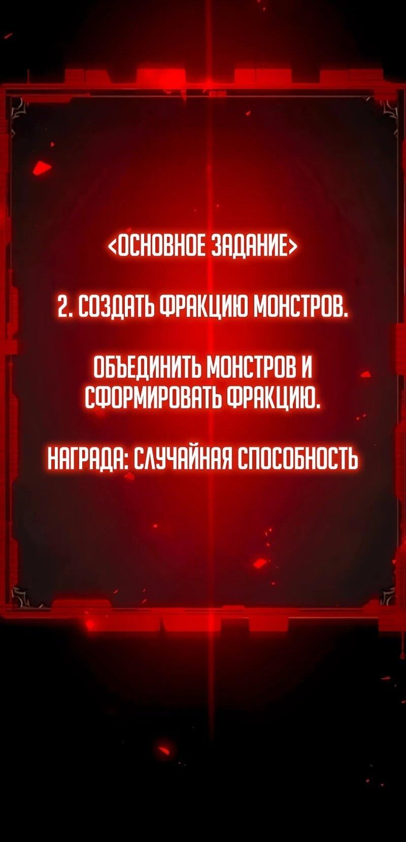 Манга Разрушитель обороны - Глава 4 Страница 22