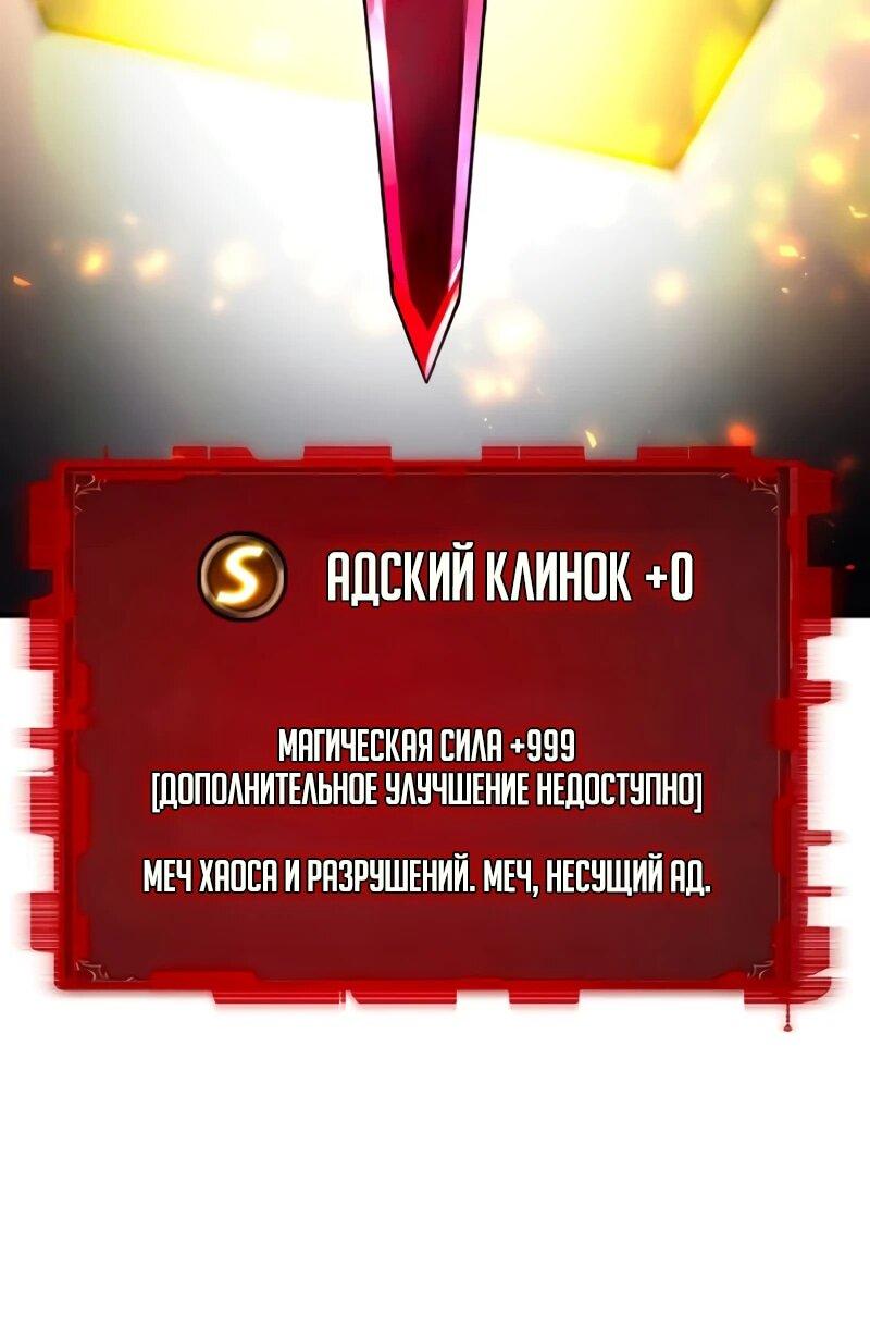 Манга Разрушитель обороны - Глава 3 Страница 7