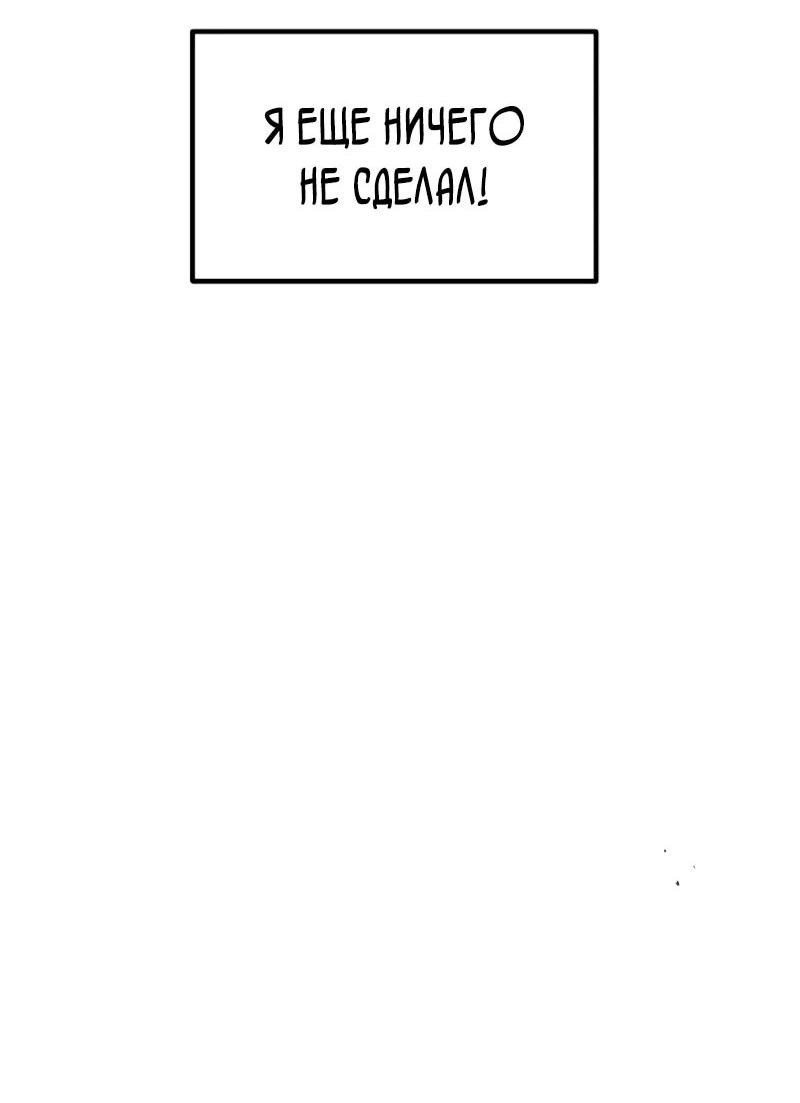 Манга Разрушитель обороны - Глава 3 Страница 21