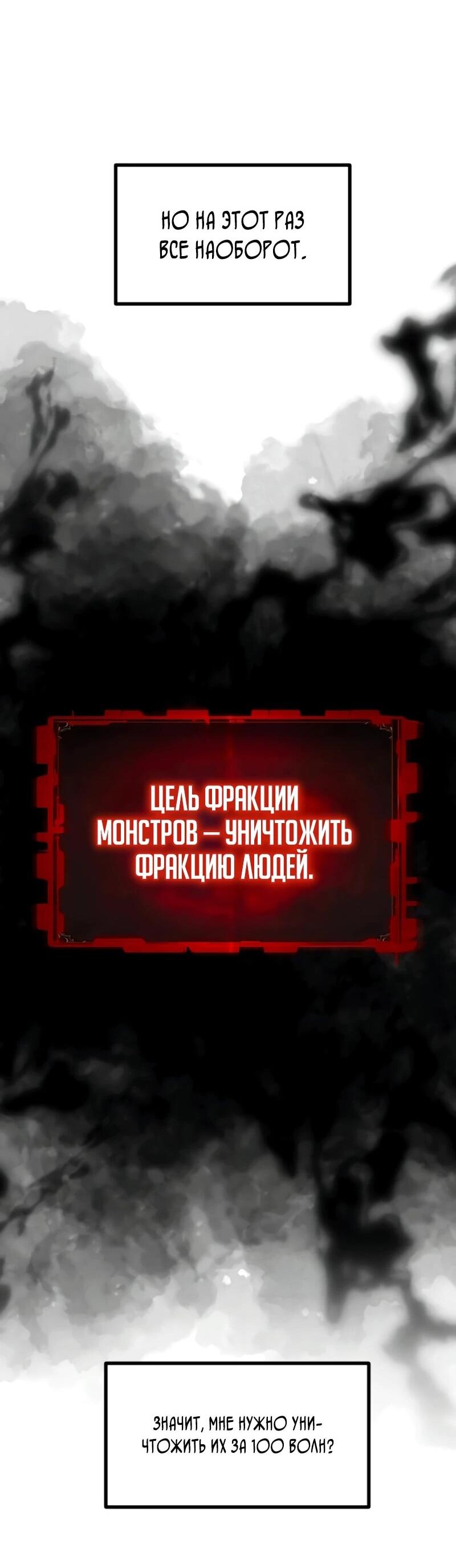 Манга Разрушитель обороны - Глава 3 Страница 130