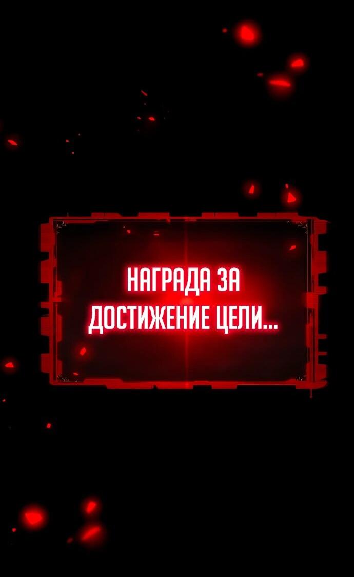 Манга Разрушитель обороны - Глава 2 Страница 3