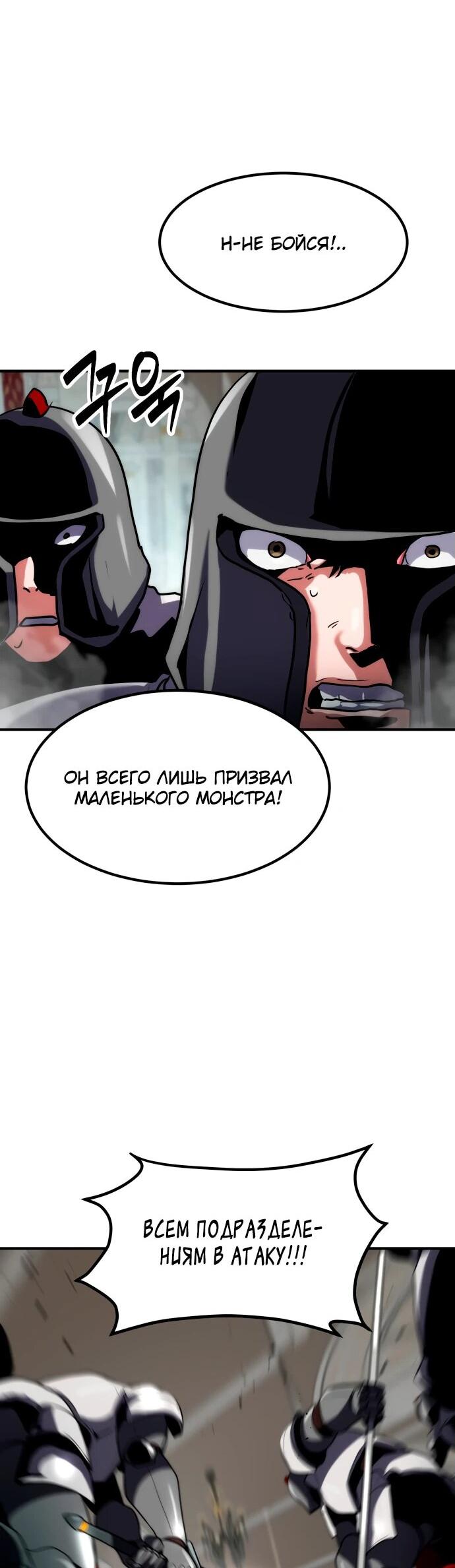 Манга Разрушитель обороны - Глава 2 Страница 35
