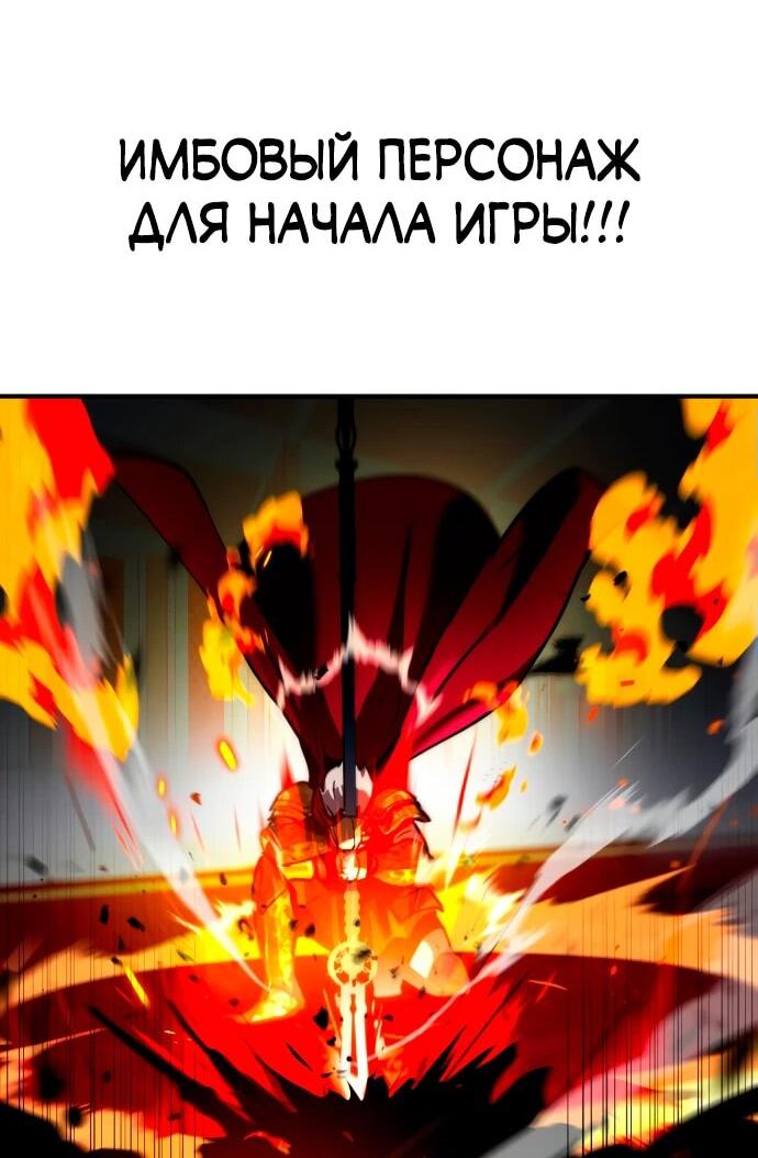 Манга Разрушитель обороны - Глава 2 Страница 93