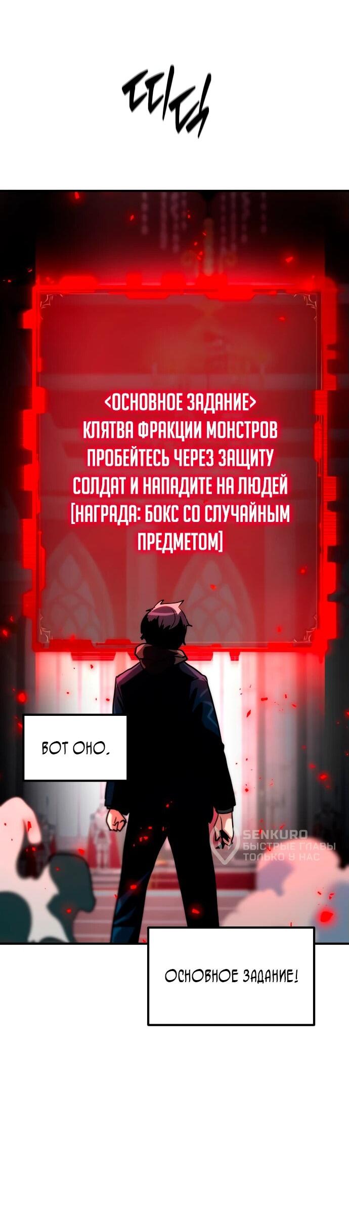 Манга Разрушитель обороны - Глава 2 Страница 14