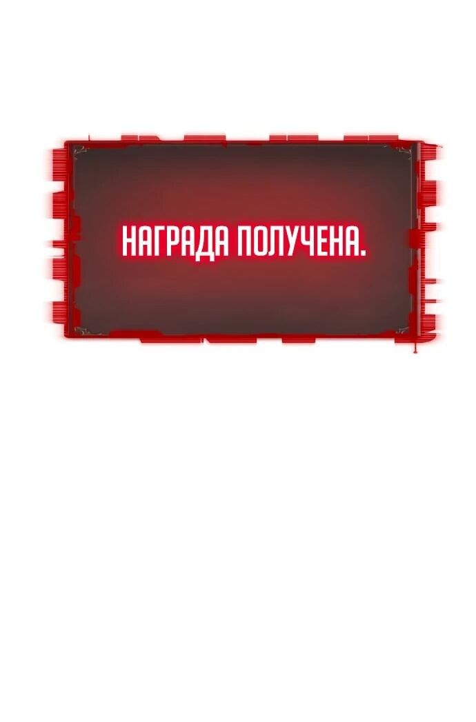 Манга Разрушитель обороны - Глава 2 Страница 115