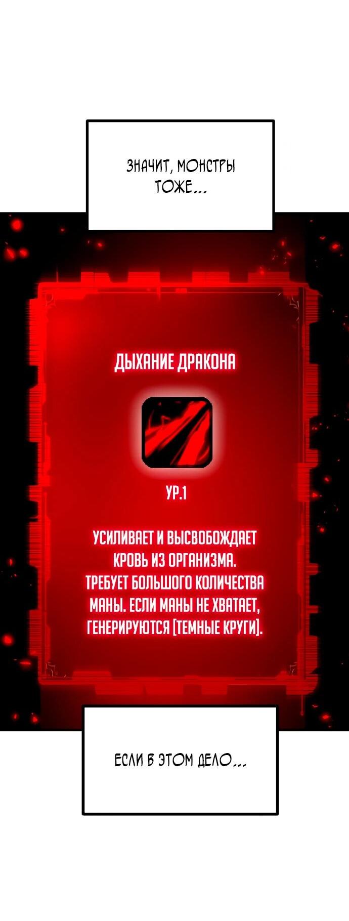 Манга Разрушитель обороны - Глава 2 Страница 78