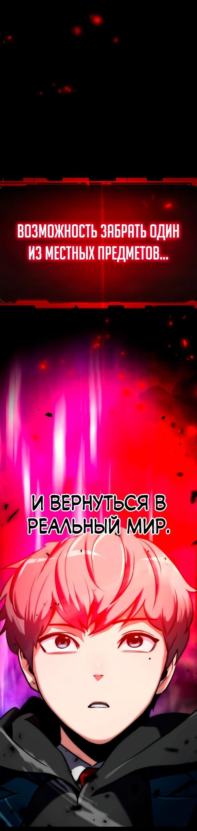 Манга Разрушитель обороны - Глава 2 Страница 4