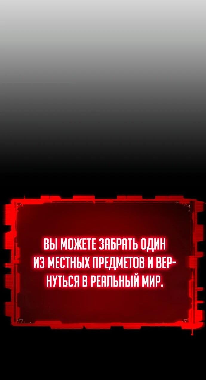 Манга Разрушитель обороны - Глава 2 Страница 54