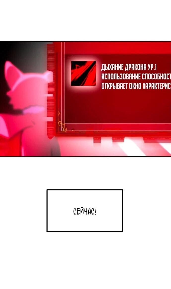 Манга Разрушитель обороны - Глава 2 Страница 40